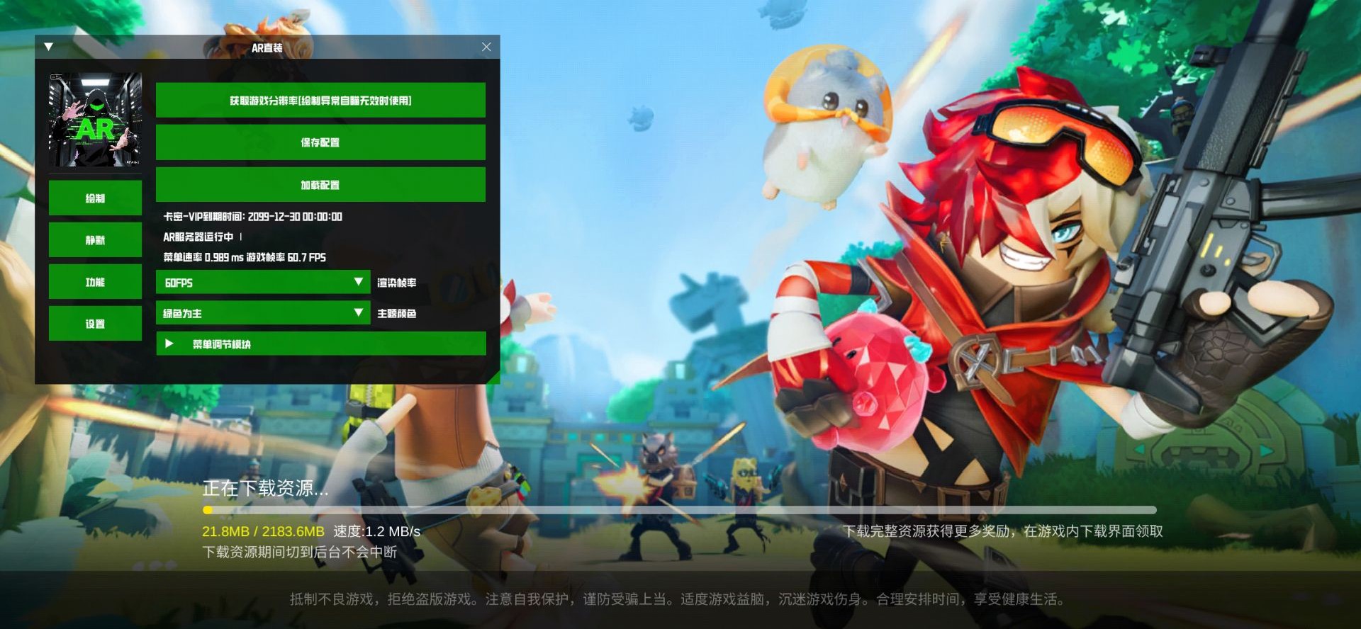 香肠派对雪碧辅助