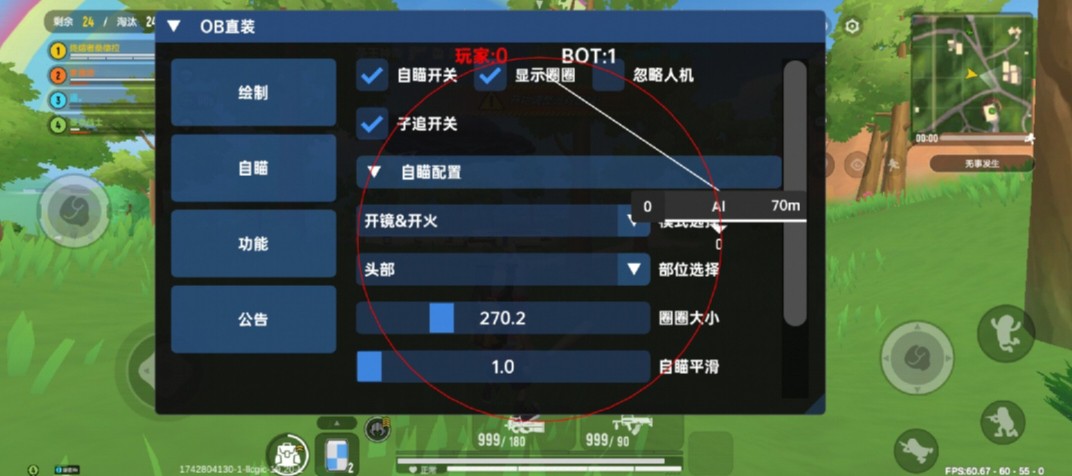 香肠派对毒液辅助