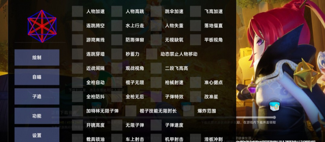 香肠派对王牌辅助