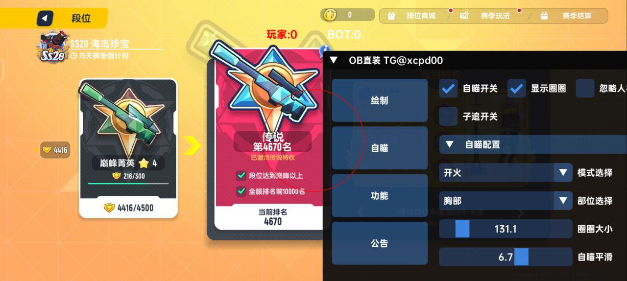 香肠派对波塞冬辅助