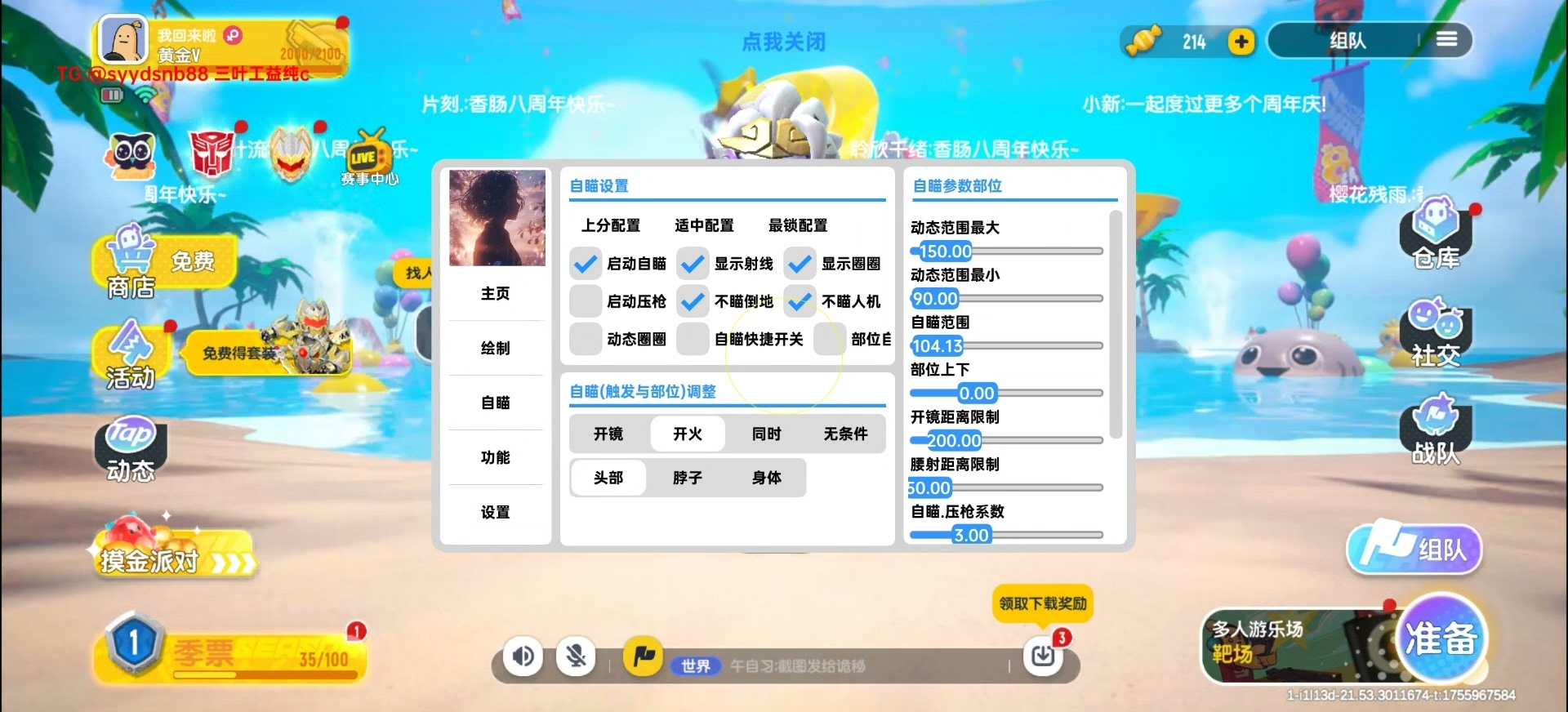 香肠派对《大力士》辅助）